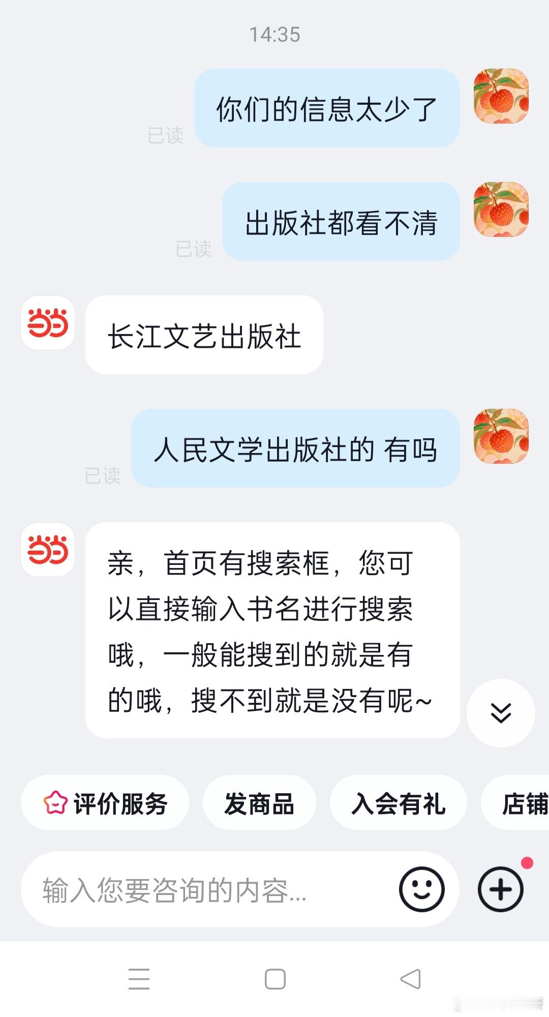 给小孩买书，没想到也这么麻烦！以前我总以为名字一样，内容就一样嘛，后来才知道又分