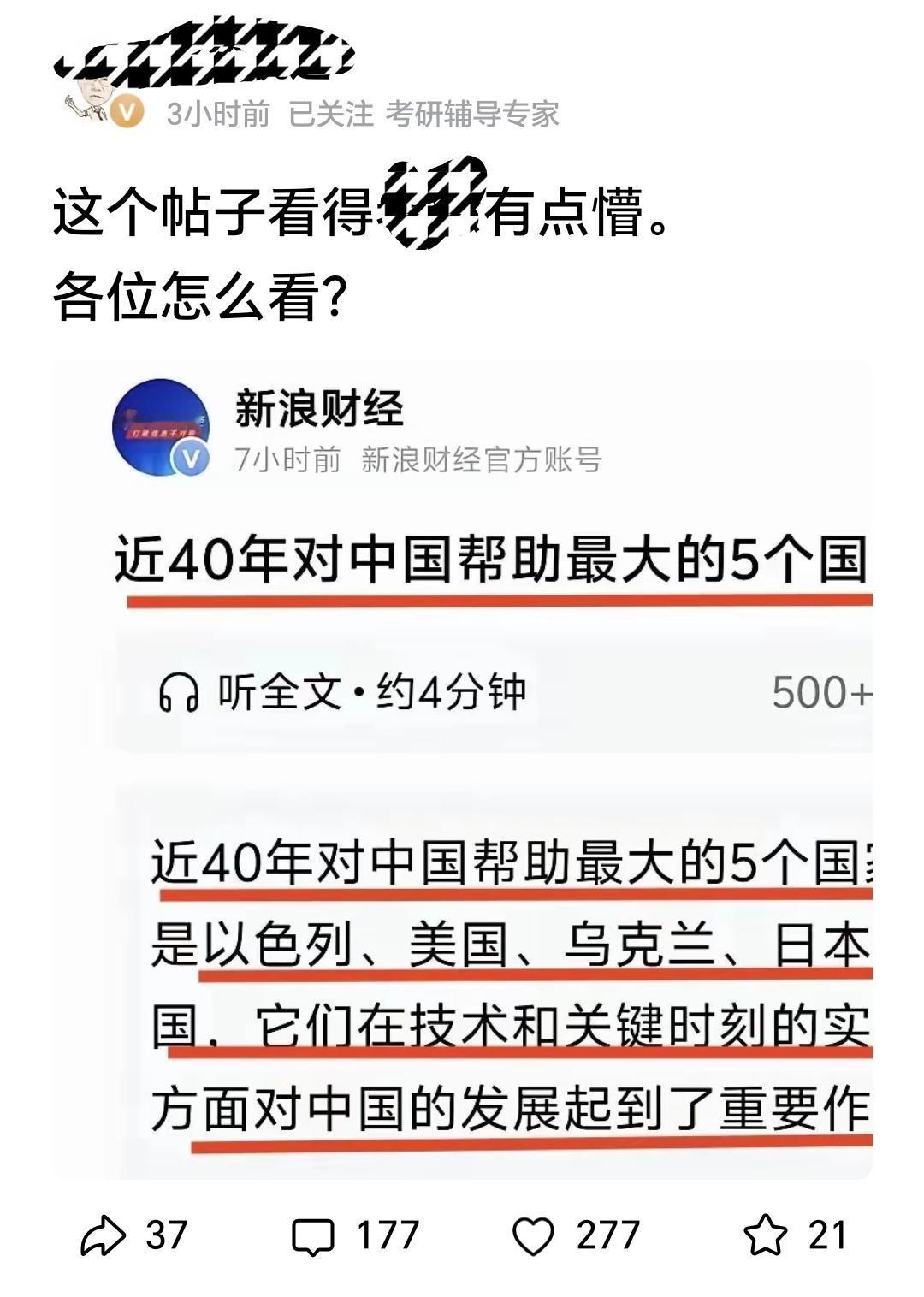 为什么总有些人想要把我们塑造成一个忘恩负义的形象呢？事实上我们才是那个滴水之恩