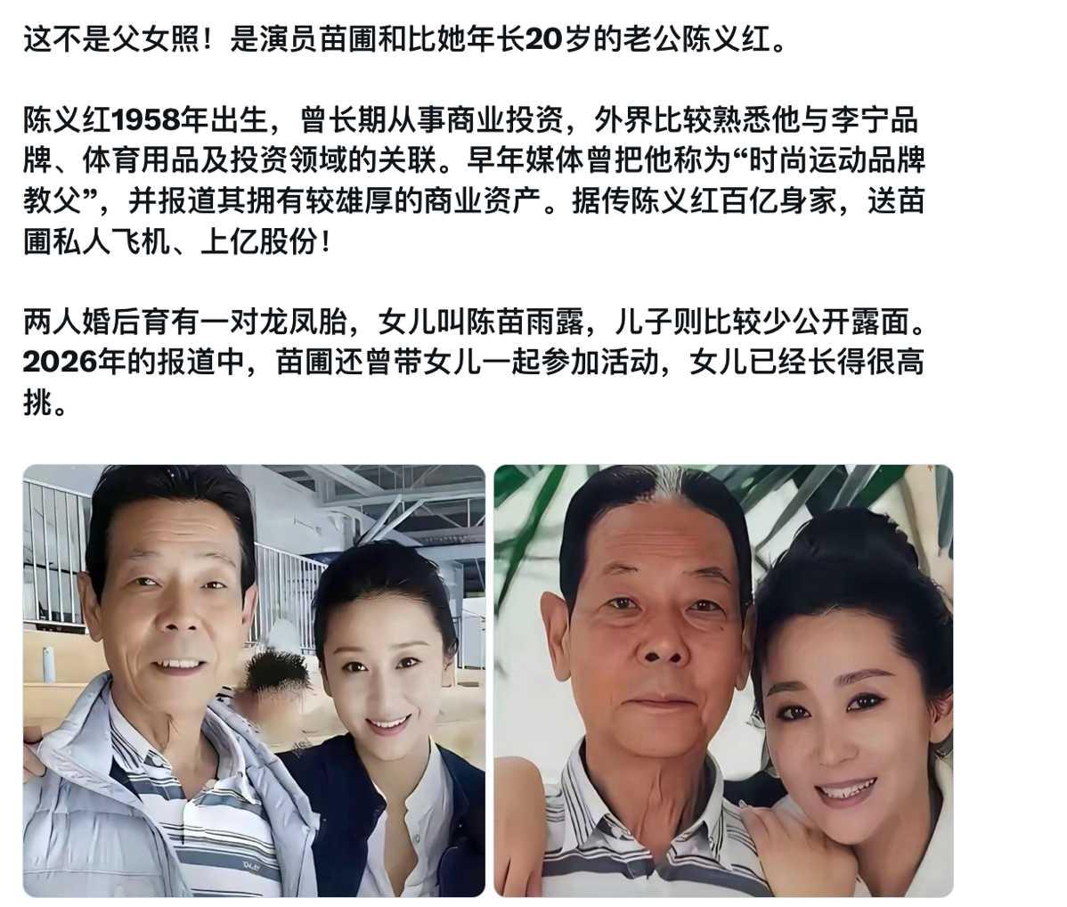女明星的归宿是找个老头