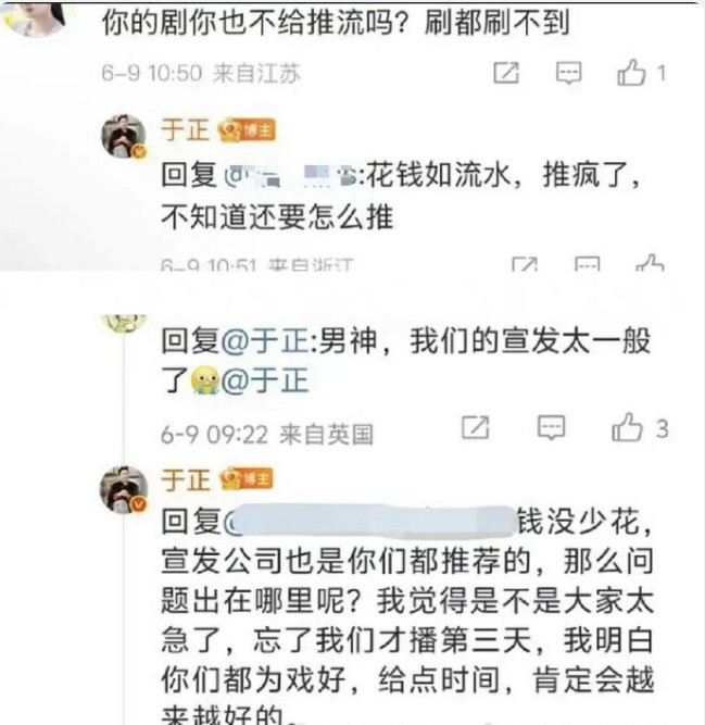 于正回应不给临江仙推流