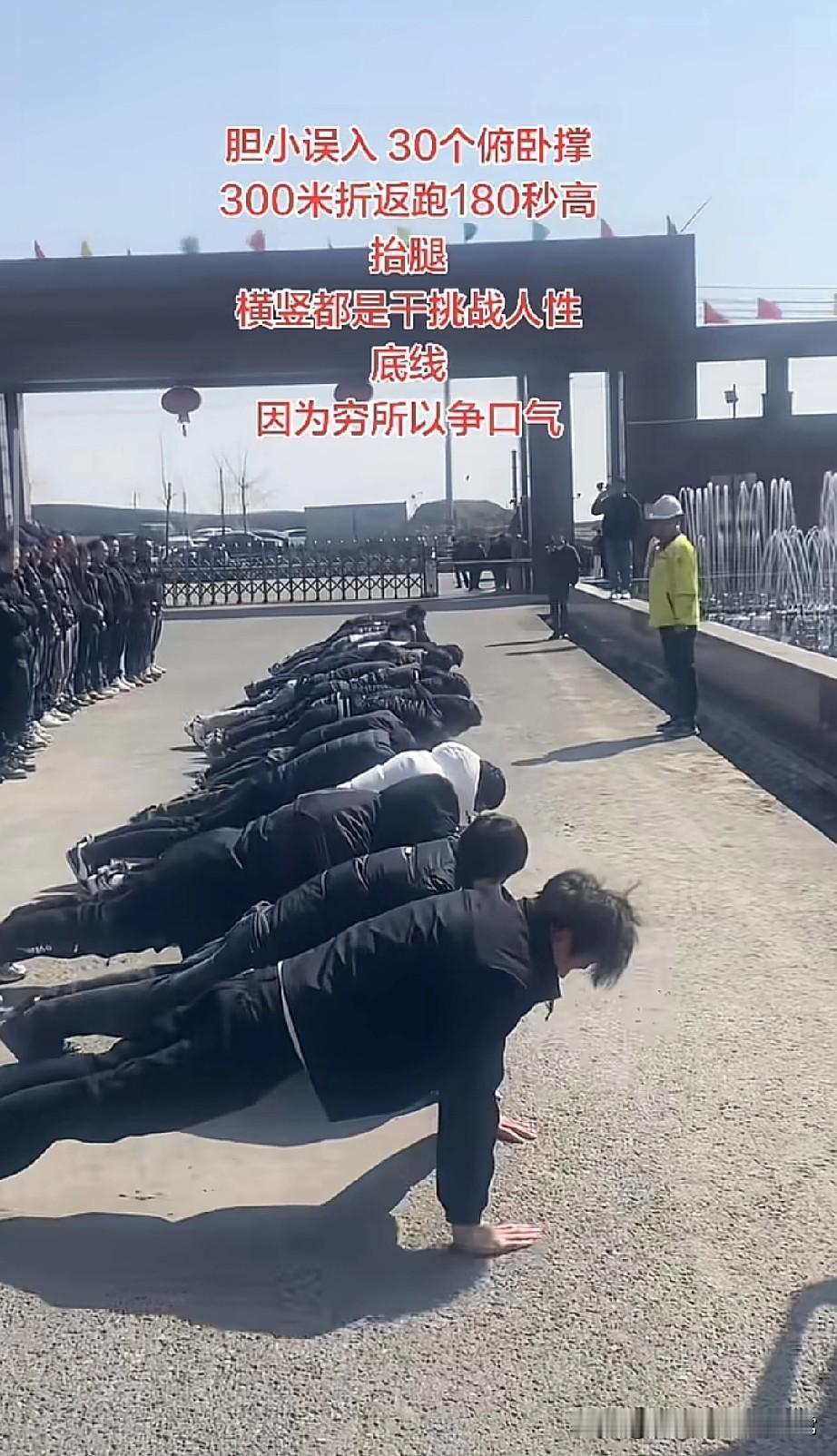 想进这工厂，估计得当兵标准“入职考核”看得我头皮发麻！今天刷到个视频，直