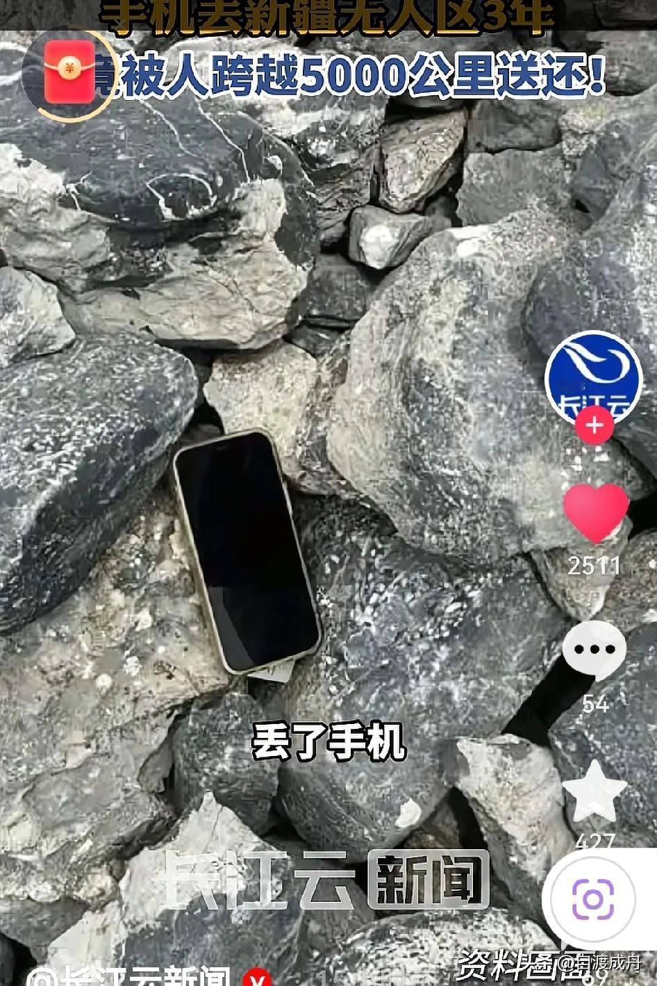真是神仙缘分啊！广东姑娘在新疆乌孙古道无人区丢了手机，找俩小时磨破手都没见着，都