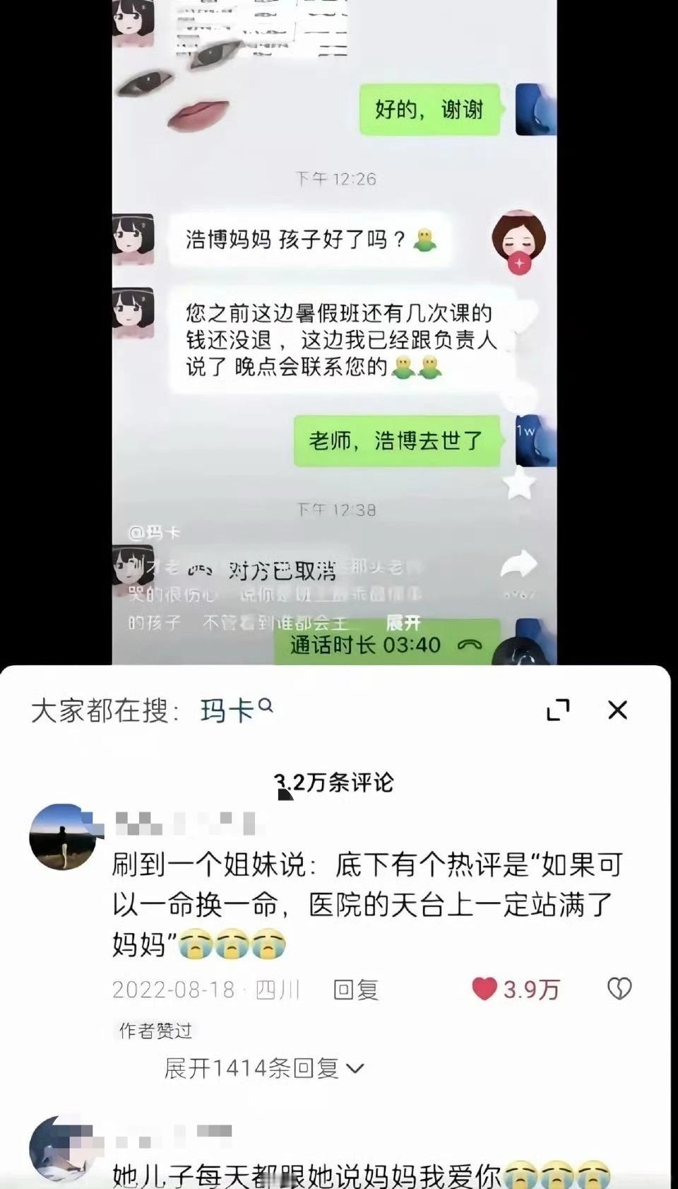打开了一本名为遗憾的书..