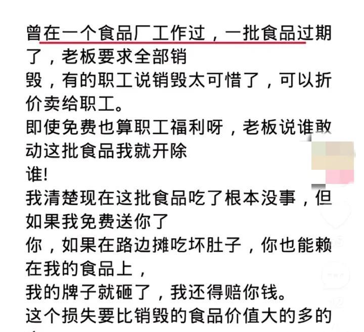 这就是面包卖不完，宁愿扔了，也不免费送的原因吧！