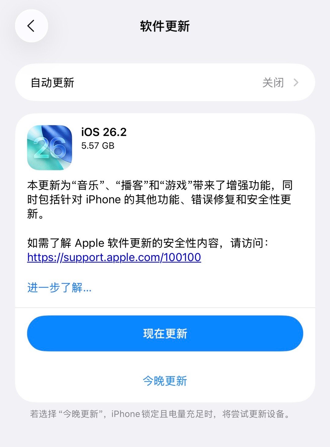 iOS27前瞻来了iOS26毛病就挺多的，我都一直不想升级！