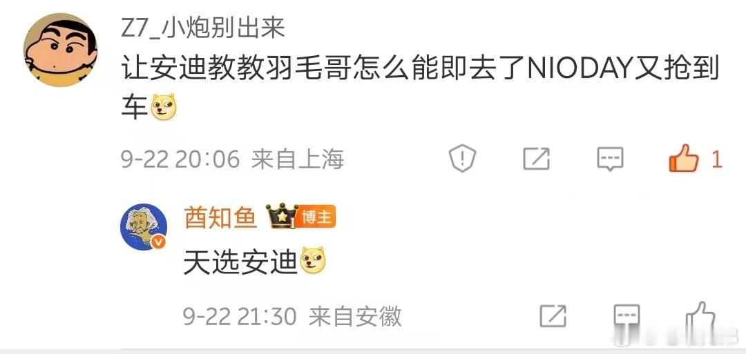 好的，知道了。中国豪华车看蔚来电动兄弟​​​