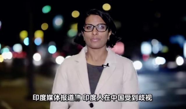 印度媒体报道说印度人在中国受到歧视！不是歧视，是嫌弃好吧！自己啥样没点数吗？遥远