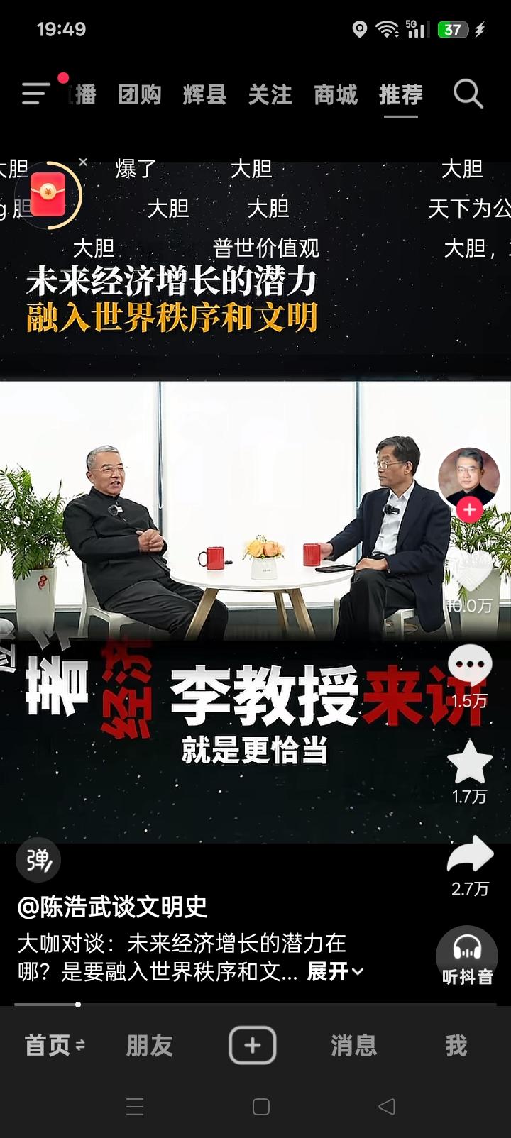 普世文明！以前一直听说的是西方国家的普世价值，现在又听到一个大概也是西方国家的