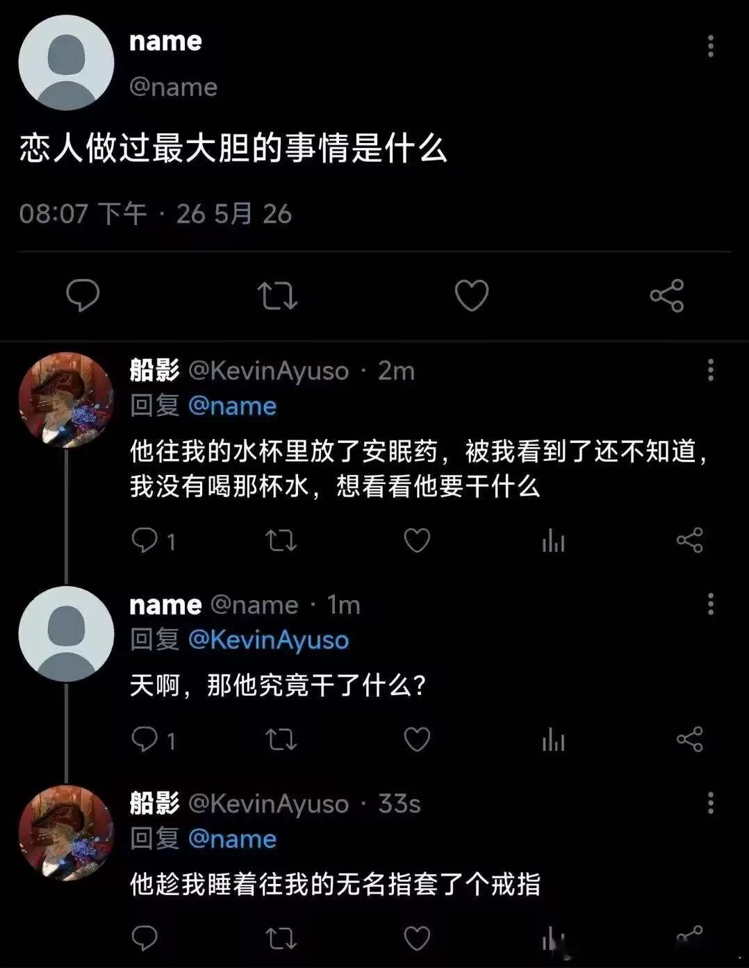 是巧克力