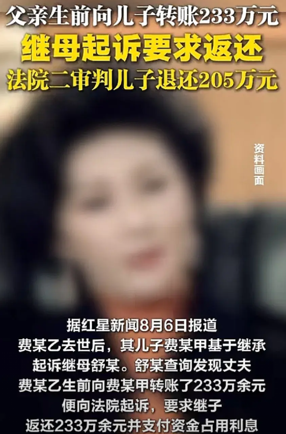 父亲去世后，儿子起诉继母，要求分割父亲的遗产。继母在清理财产时发现，父亲曾向儿子