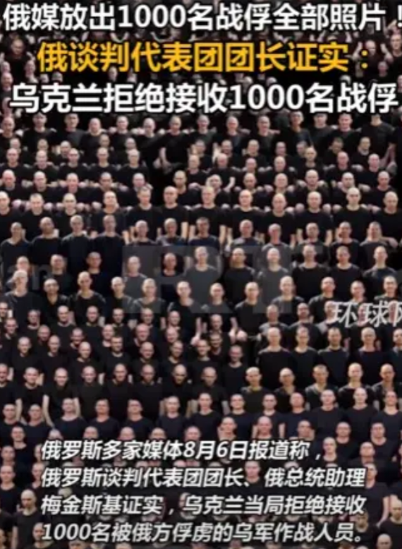 .顶级阳谋！普京杀人还要诛心，泽连斯基这次骑虎难下了！8月6日，俄媒公布1000