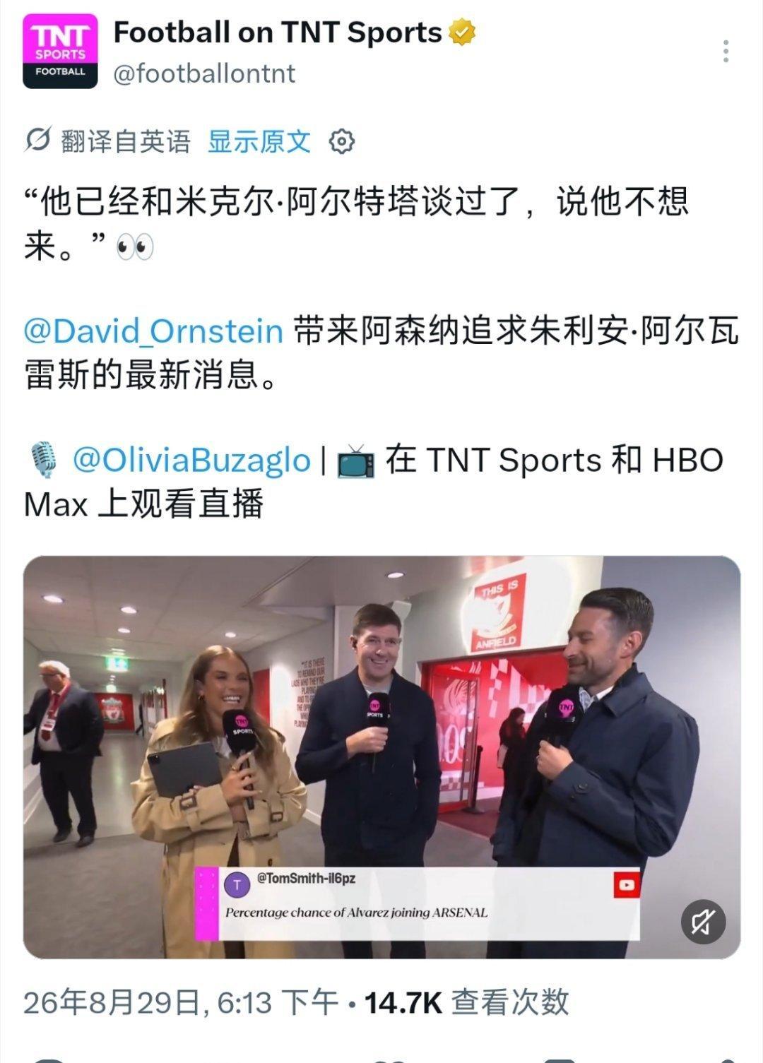 最新消息：DO透露阿尔瓦雷斯已经告诉阿尔特塔自己不想来阿森纳。[思考]英超联赛