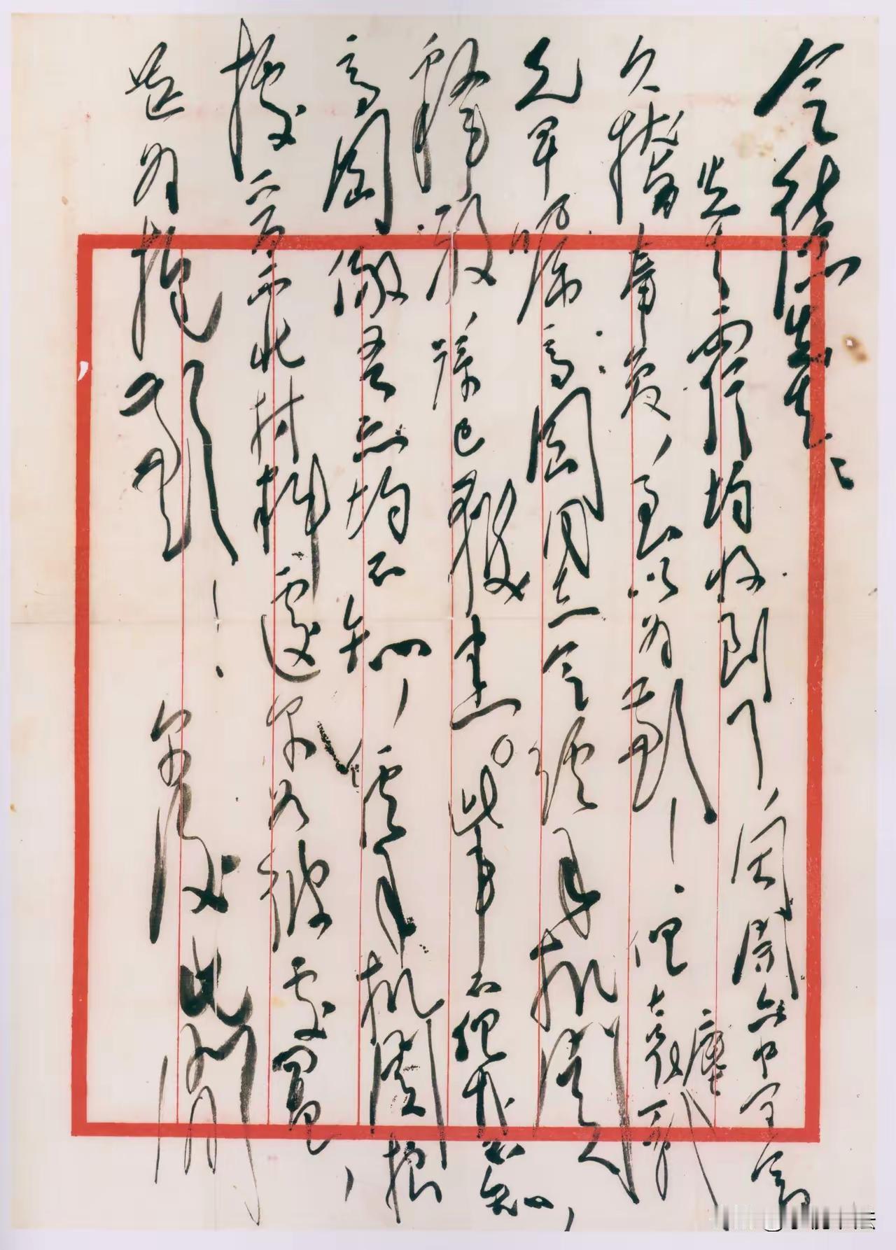 毛主席书法挥洒自如，如行云流水，矫若游龙，又象大江奔流，浩浩荡荡，气势磅礴，奔放