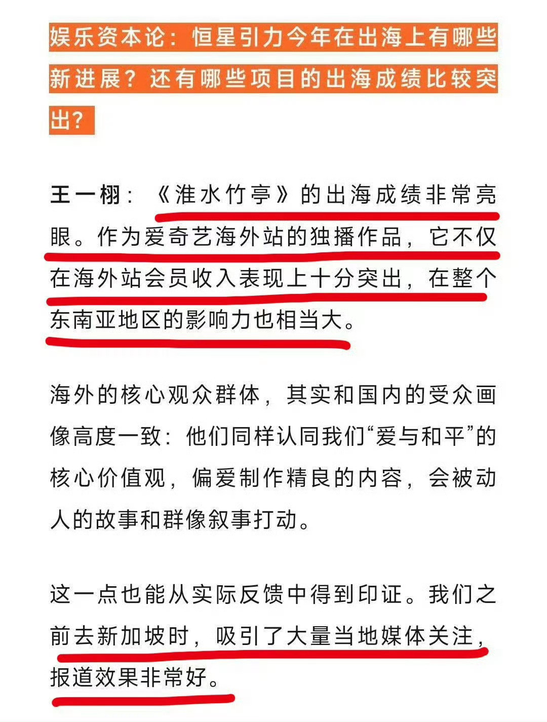 2025扛剧花刘诗诗《淮水竹亭》，狐妖系列，唯一一部，爱奇艺财报上了2次，王一栩