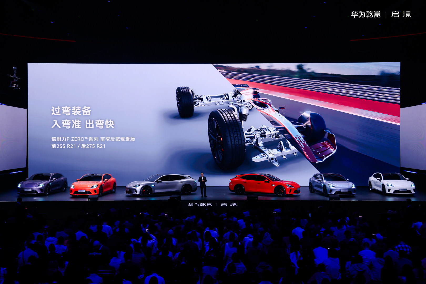 华为广汽跨界合作打造启境品牌“境”字辈的车型陆续亮相了除了启境，这个月还有华境