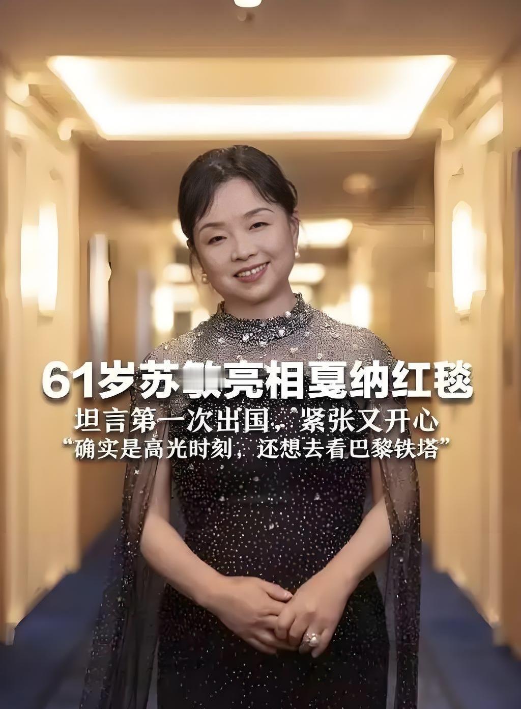 苏敏阿姨自觉婚姻不幸，为了摆脱牢笼她选择独自开车旅行，没想到意外走红，赚了钱后拿
