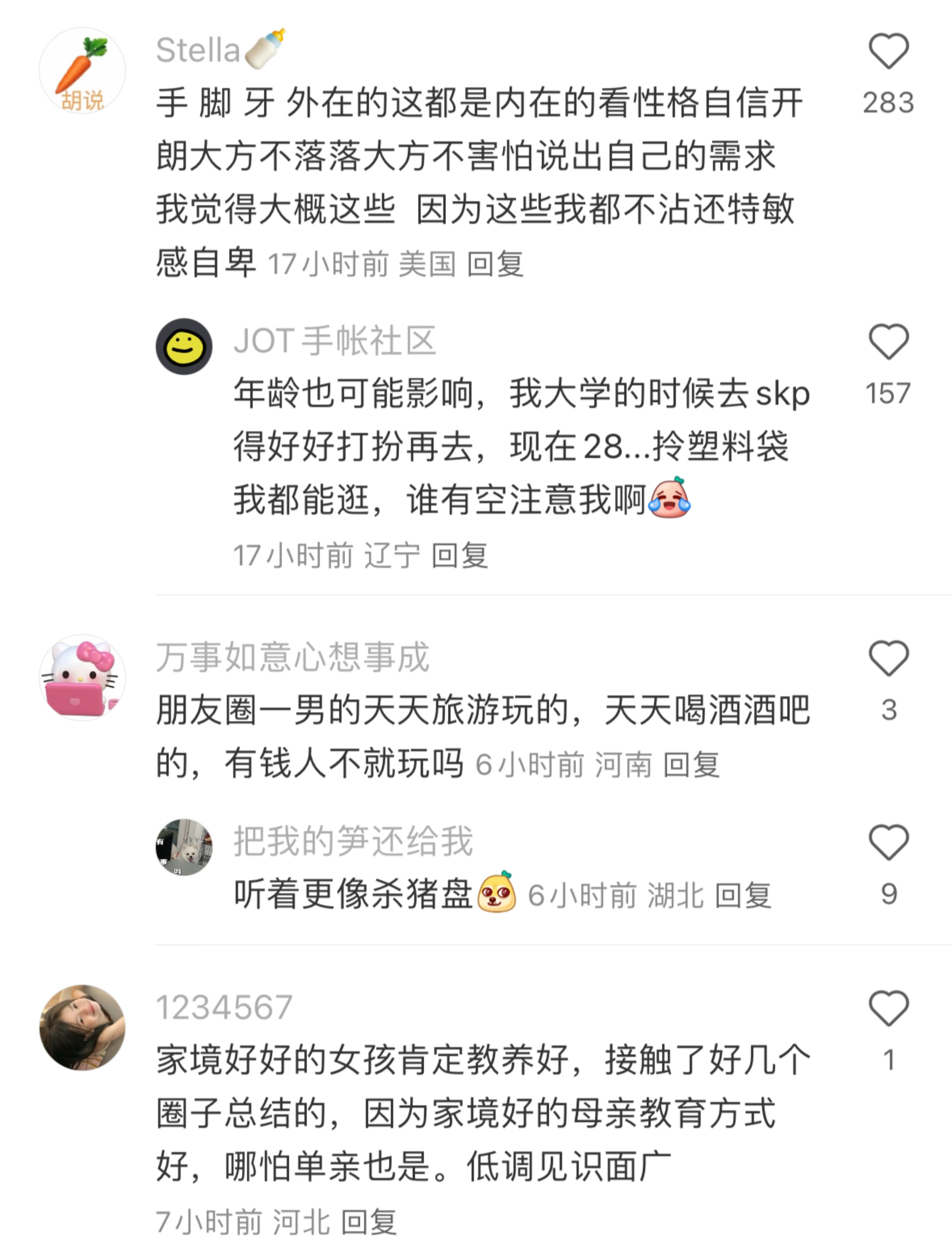 如何从细节看出女生家境好？给肌肤的夏日凉方