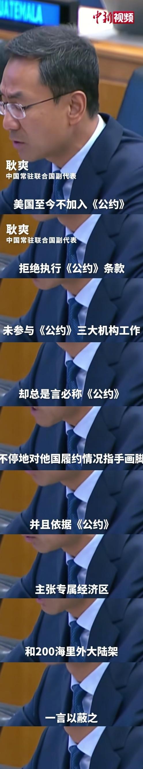 当着全世界，耿爽一句话直戳美国心窝，有人气得脸都要绿了当地时间25日，《联合国
