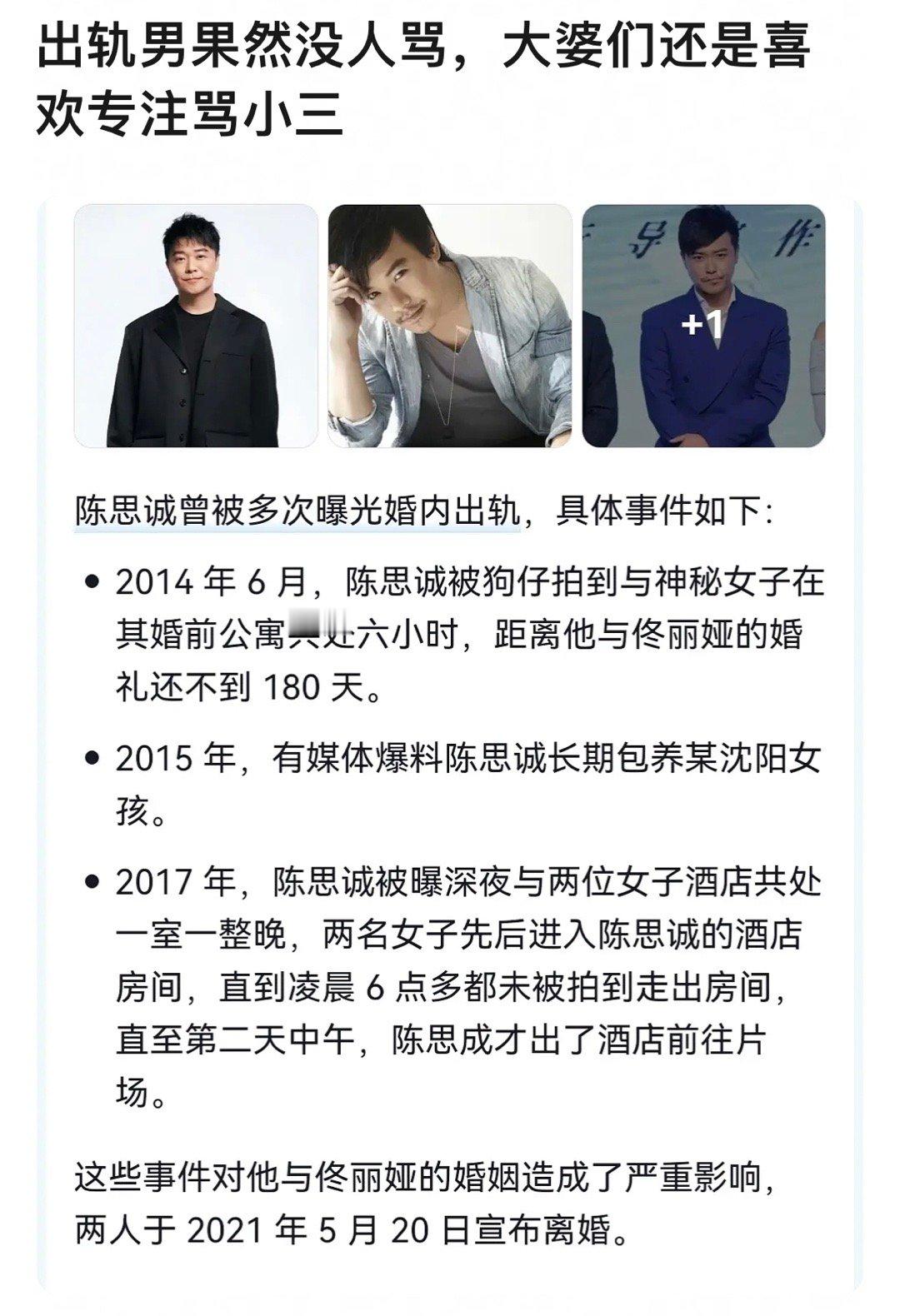 不是不说陈思诚，都骂，有些人也是