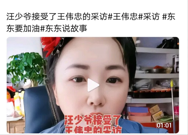 王伟忠在帮黄妈拉关系，因为知道汪小菲心软憨厚以为汪会听他王卫忠的意思，只必可现在