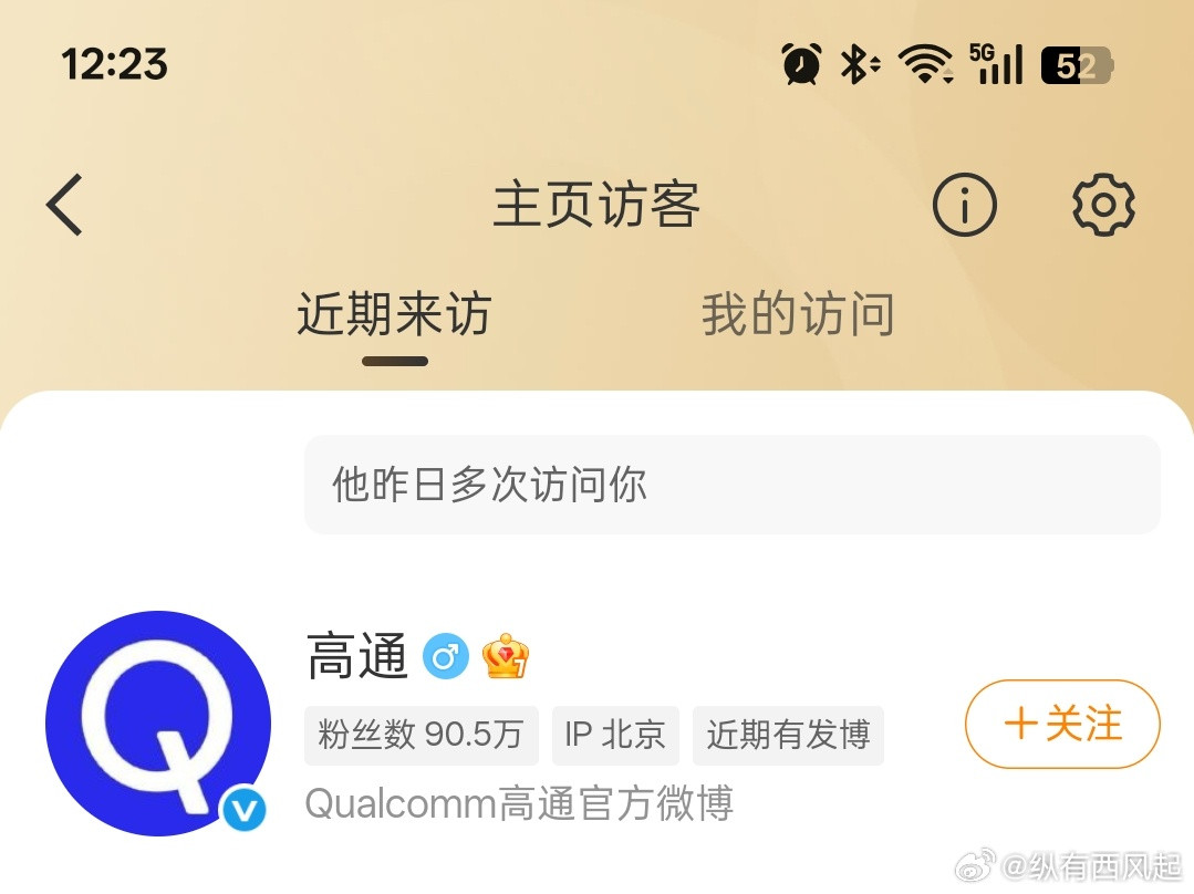 高通怎么也跑到我主页来了[思考]​​​
