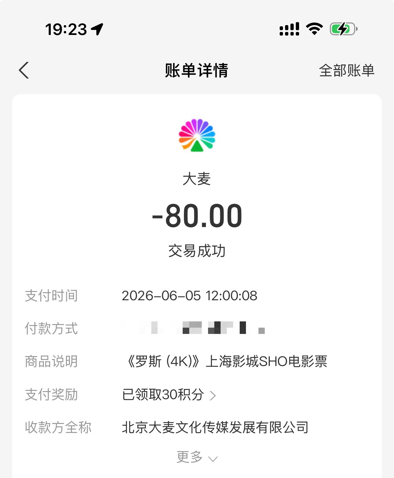 练出来了🤗🤗🤗