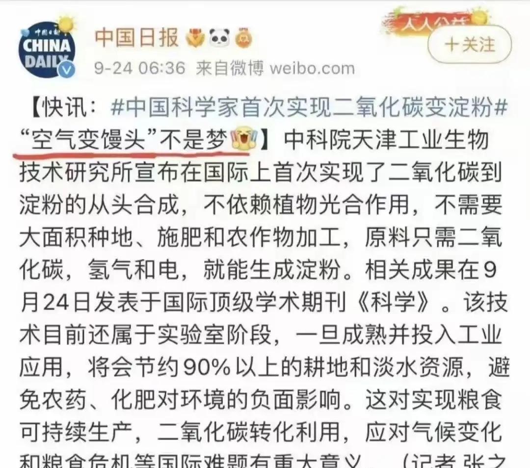 “空气变馒头”你敢相信吗？倒是不怀疑技术不行，担心成本太高。如果有一天真的低成本