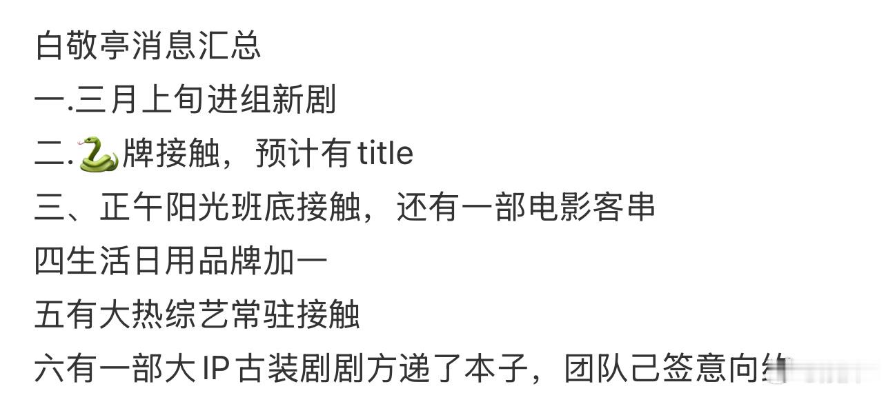 比起大ip古装剧进完战争和人我觉得进天骄更好