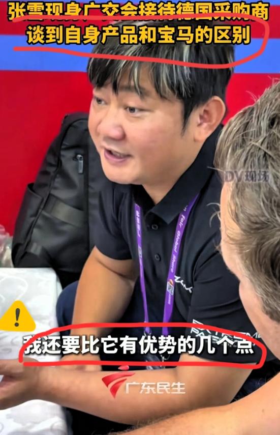 张雪这脑子，不服不行！广交会上，德国采购商问张雪：“你的产品跟宝马有什么区别？