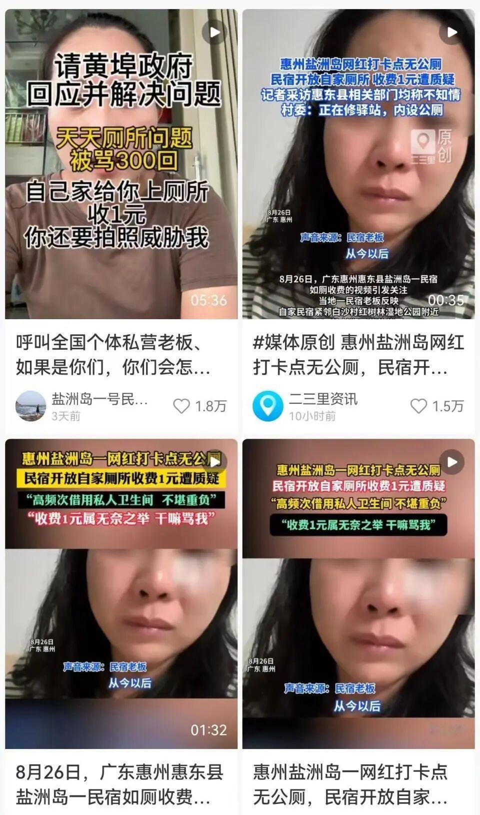 8月28日，据南方都市报报道，广东惠州惠东县盐洲岛发生了一场备受热议的纠纷