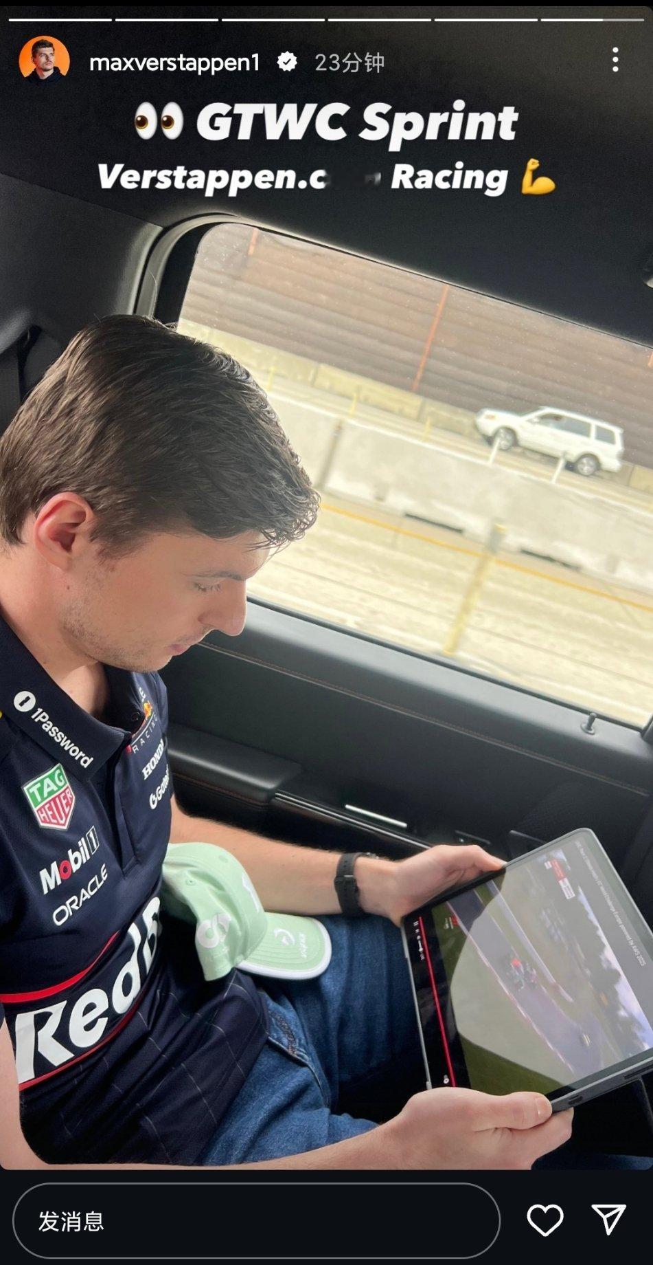 （Verstappen.comRacing）创始人-维斯塔潘在前往赛场的路上还
