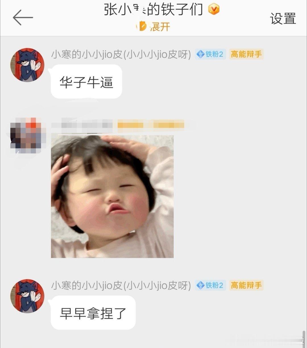 曝男顶流有塌房风险咱也不知道狗仔说的什么老底，这是以前狗仔小耗在群里说的