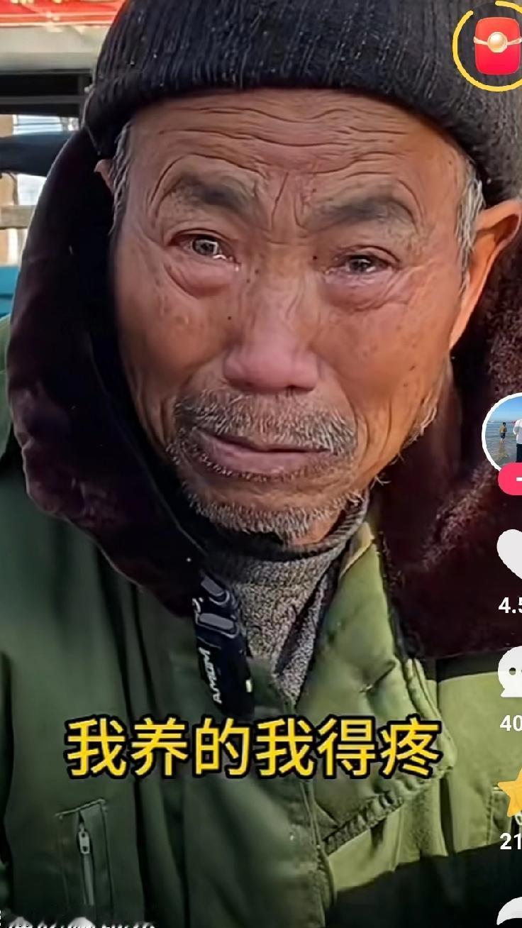 “狗养的狗疼，猫养的猫疼，我养的我疼”大爷的话粗，理不粗，每天拾破烂回家，愁的哭