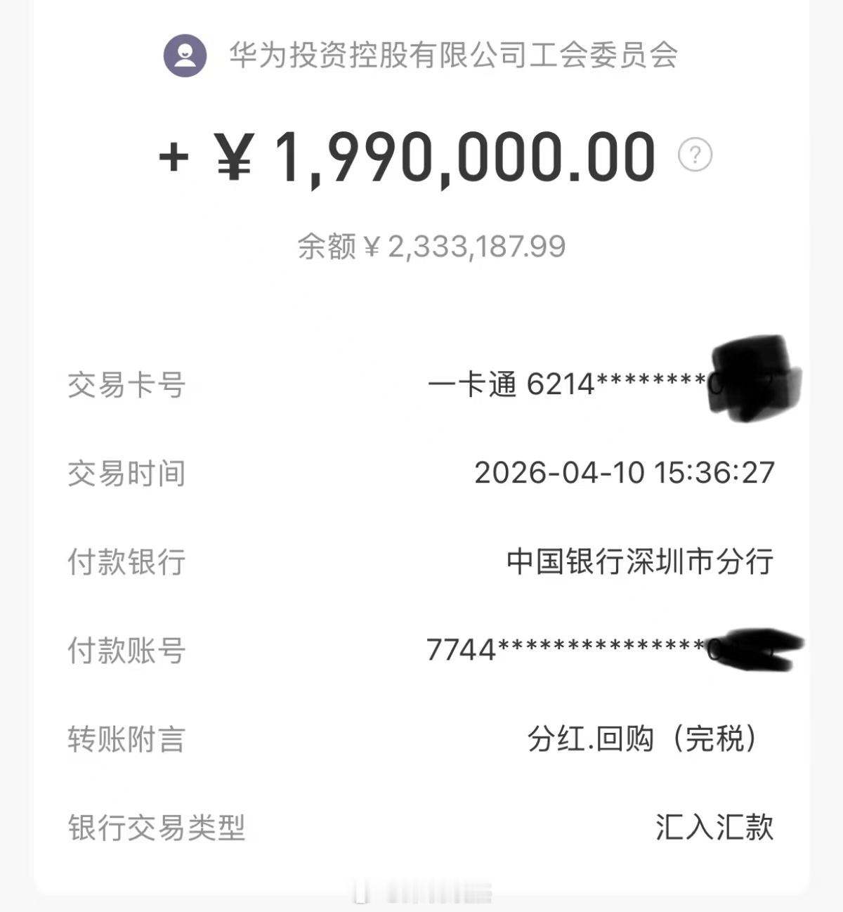 看到好多人离开华为了，外面的人想进来，里面的人想出去。不少18级，19级都走了