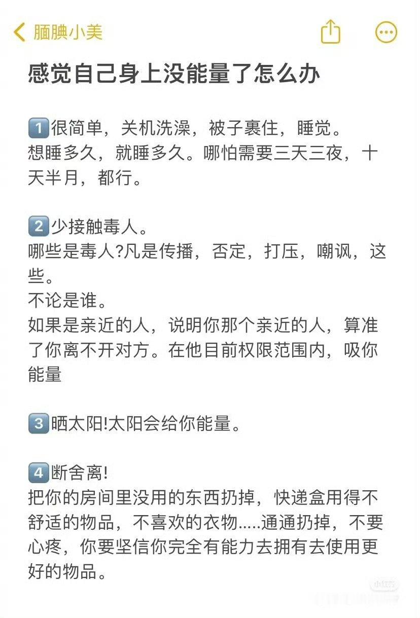  能量耗尽的感觉谁懂！快速回血的实用小技巧