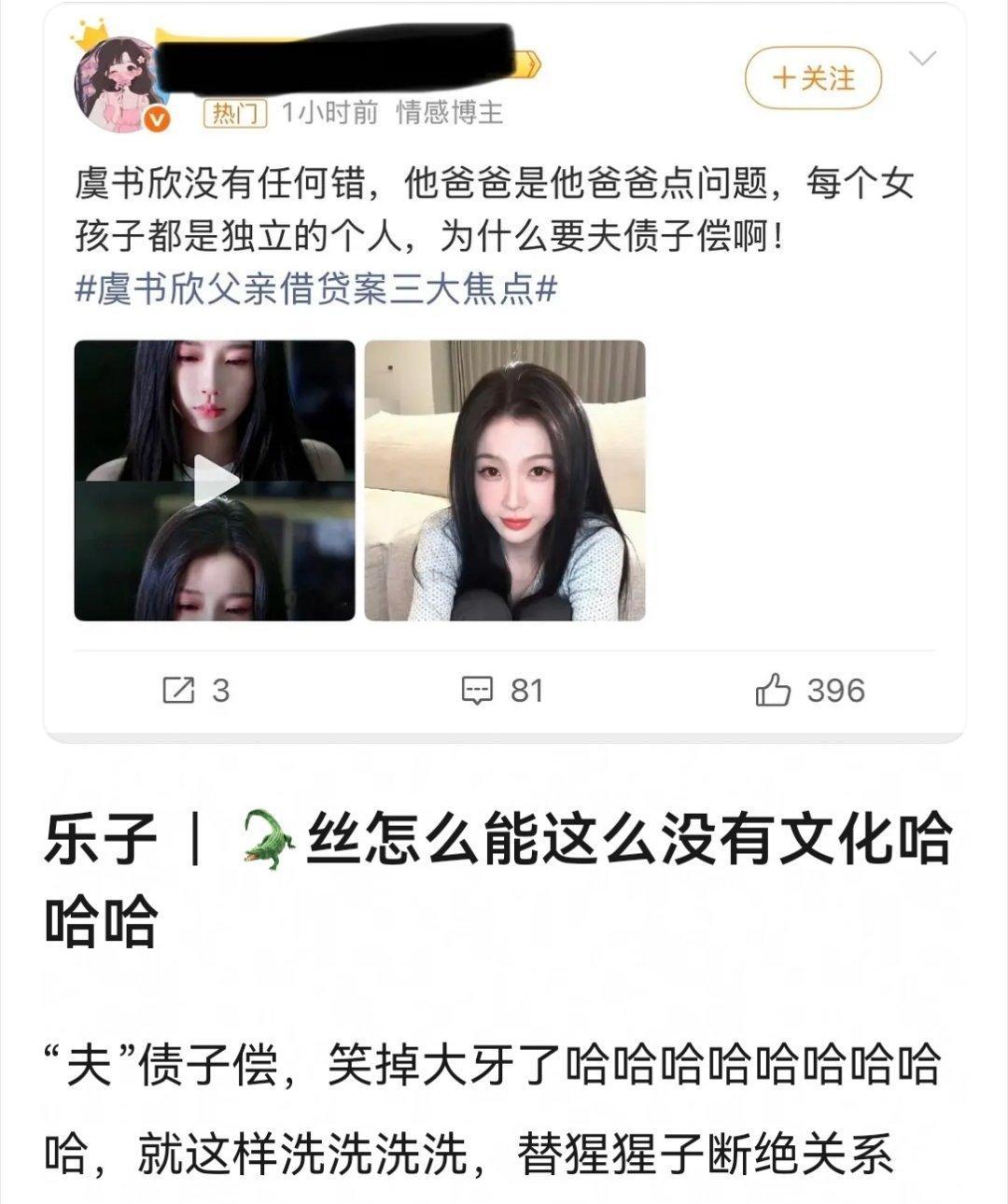 可以看出虞书欣粉丝的平均年龄不会超过小学