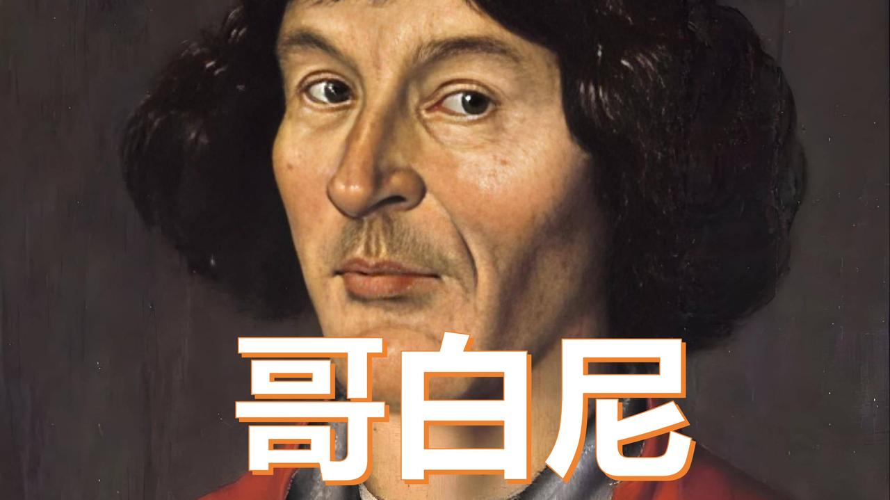 公元2世纪，在埃及亚历山大城，有个叫托勒密的学者写了一本《天文学大成》。他提出的