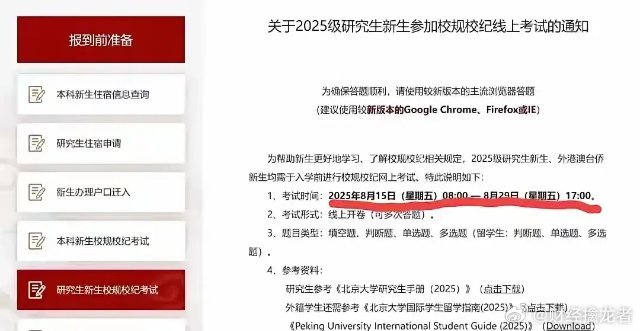 王楚钦将参加北大新生考试大家都在好奇，王楚钦为什么没有参加瑞典大满贯比赛，现在真