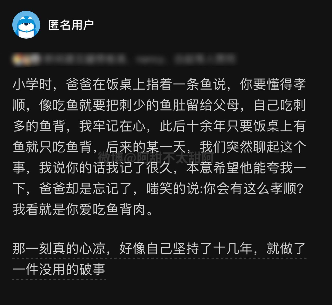 坚持了十几年却做了件没用的事…​​​