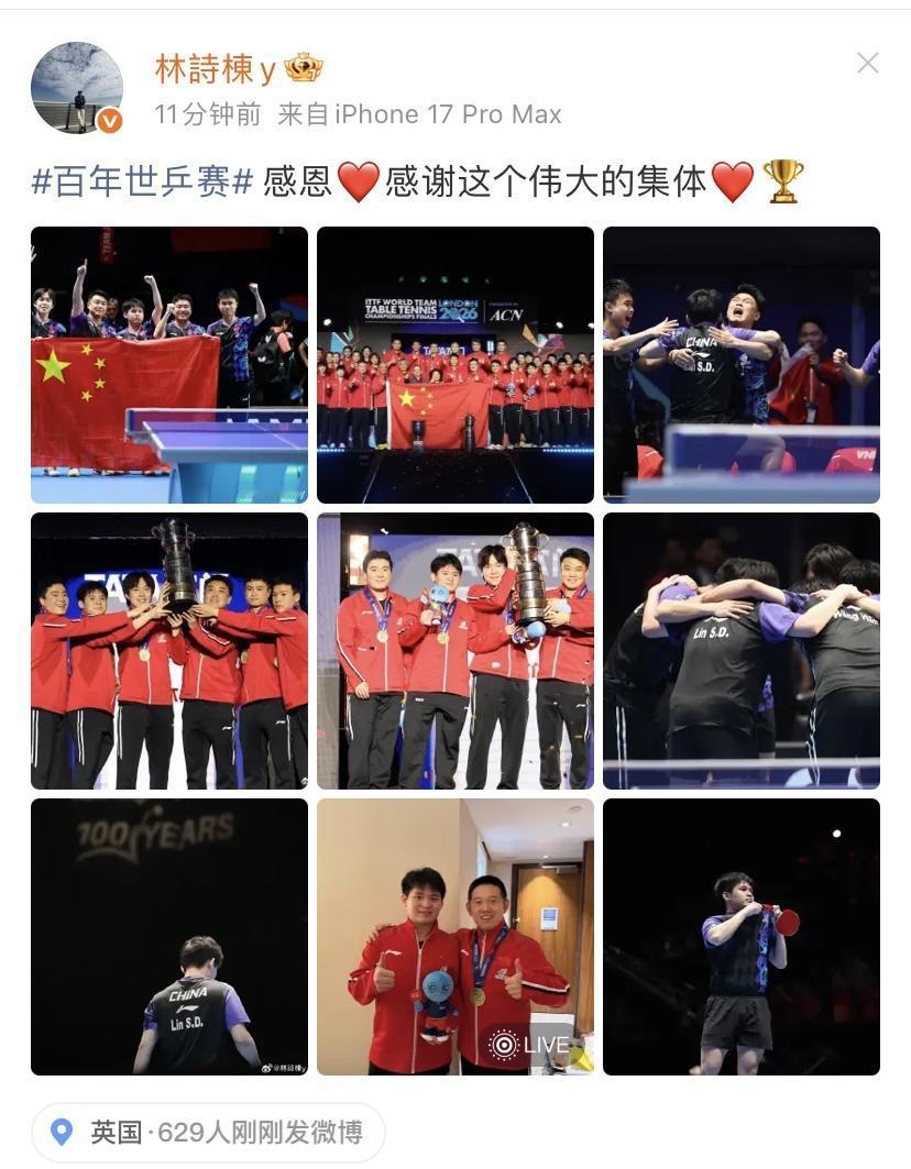 林诗栋决赛赢了，更新了动态。他小组赛发挥的虽然不好，关键时刻却表现出色，还是不稳