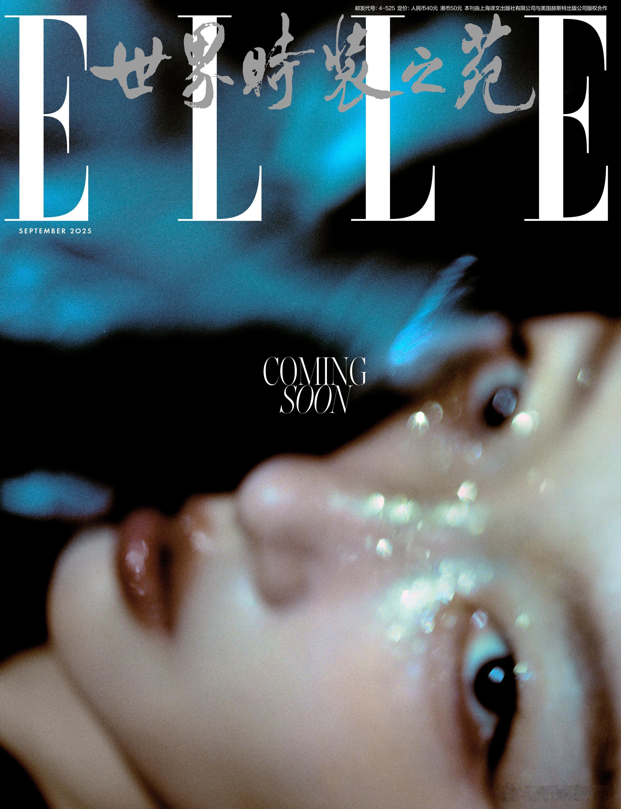 镜头一抬，周冬雨就把整个“秋水”穿在了身上——ELLE金九封面预告首发！当极简元