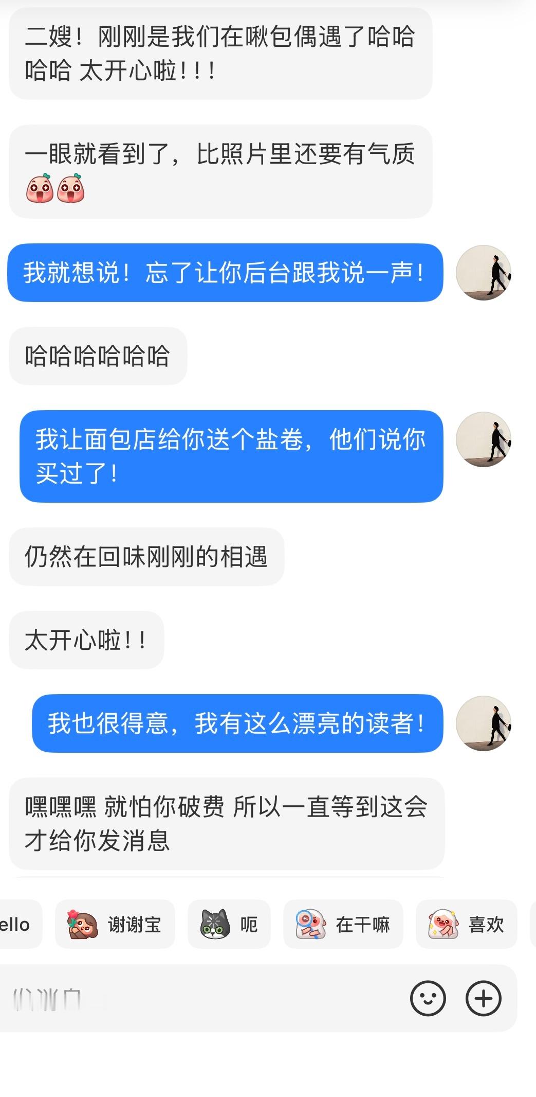 昨天去买面包，付完款出门，看见一个瘦瘦高高、白白净净的漂亮妹妹。美女当前，忍不住