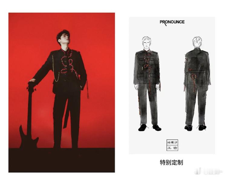 这个品牌为龚俊特别定制，确实没啥舞台裝设计经验