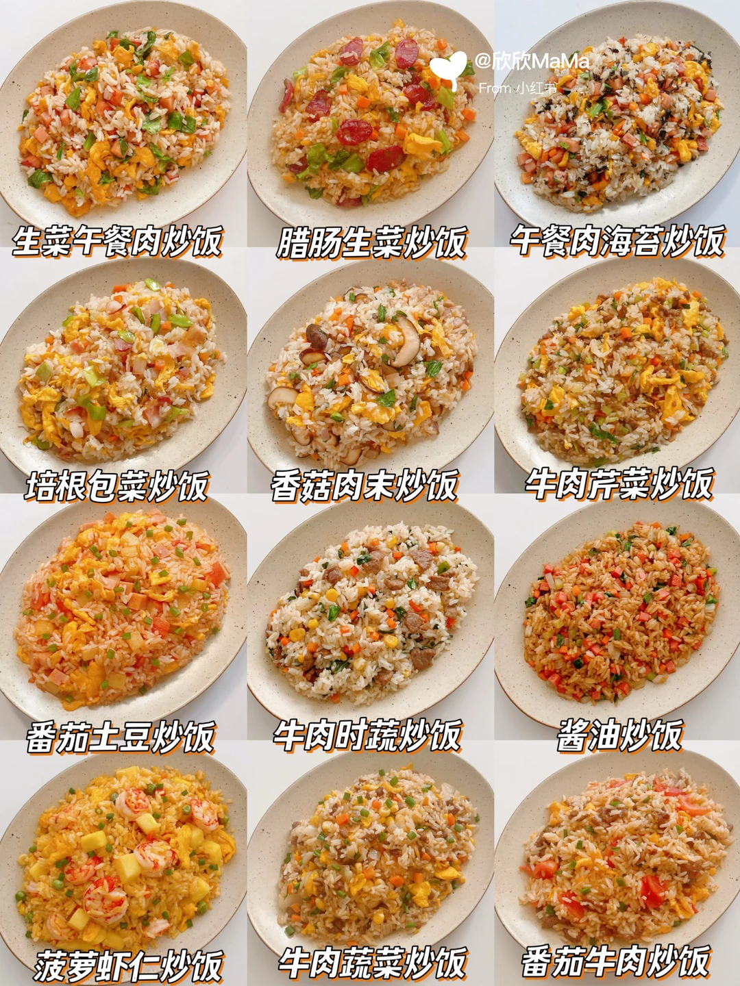 9款宝宝神仙炒饭‼️一周不重样！