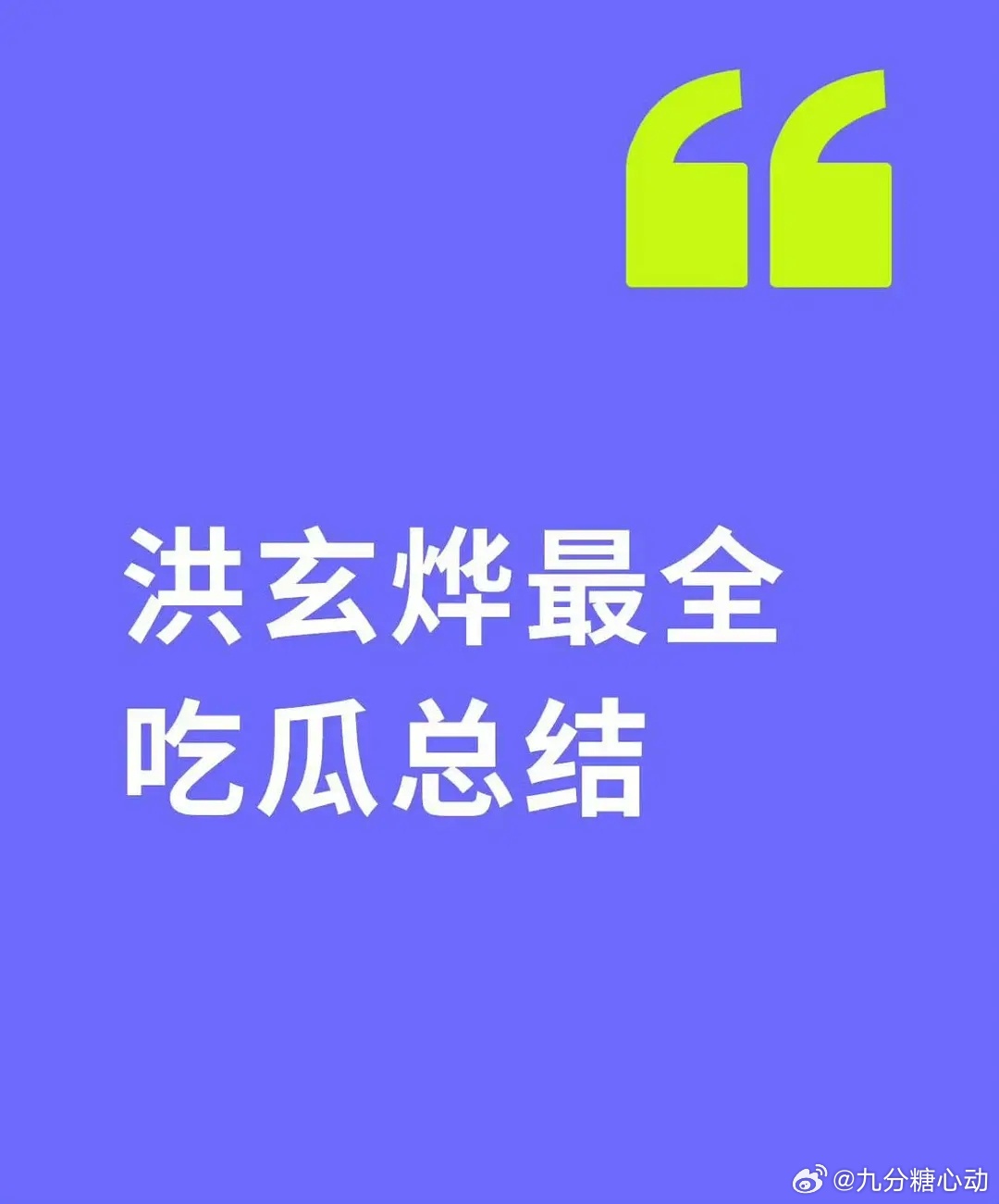 康熙洪承筹野史事件梳理太扯了[笑着哭][笑着哭]不过当个茶余饭后的呱吃吃也挺好玩