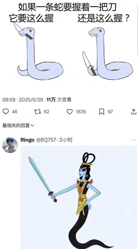 蛇应该怎么握刀合适呢？