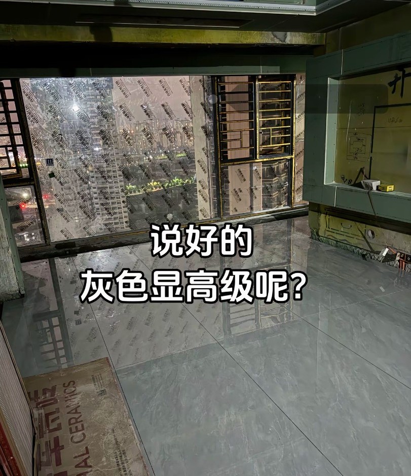 踩坑了！听卖瓷砖的说贴灰色的显高级，贴完了彻底后悔了，高级没看出来，感觉又贴了一