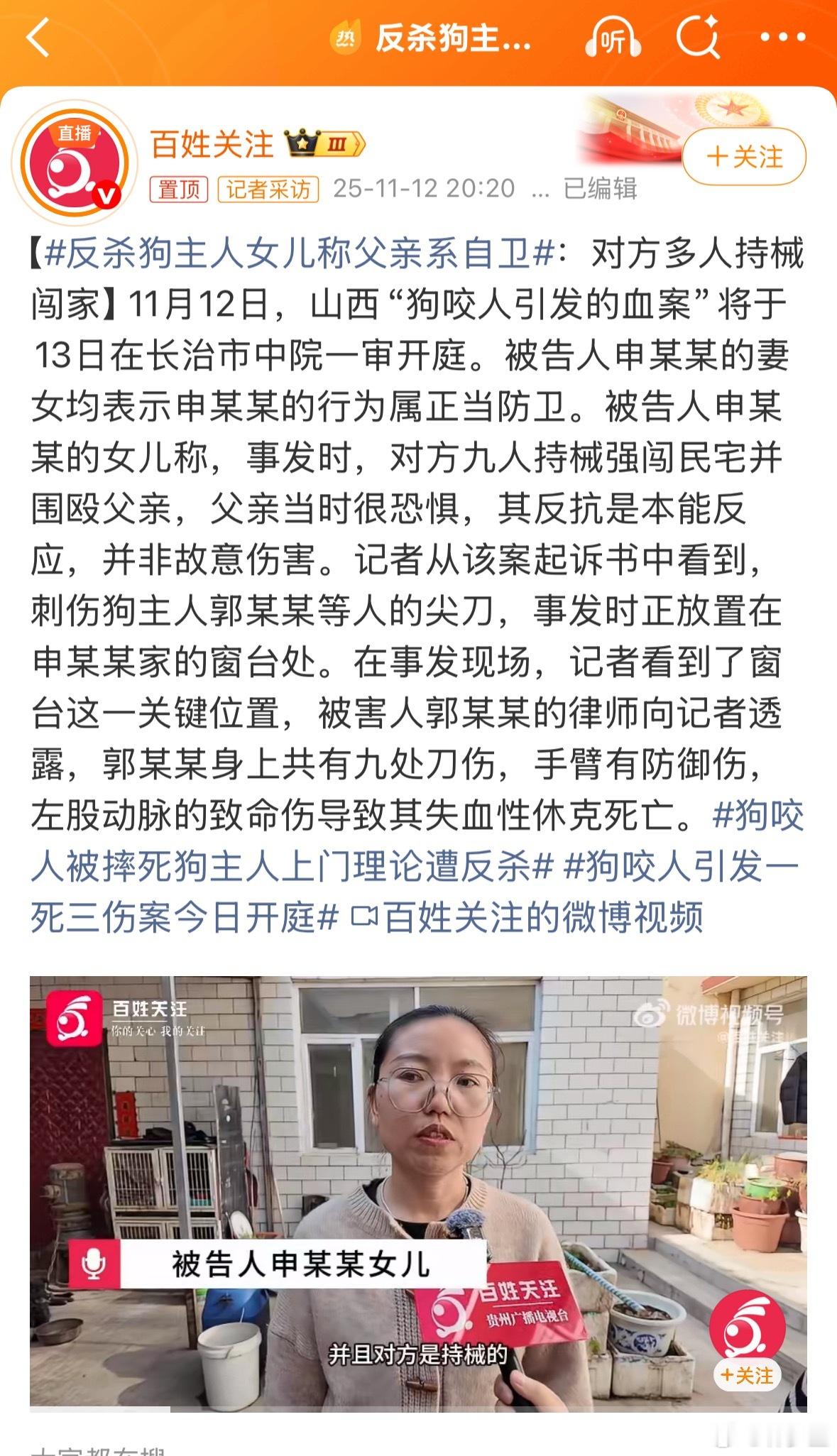 九人持械强闯…这是什么黑社会剧情。正常人，哪叫得来9个人为自己血拼的？这狗主人有