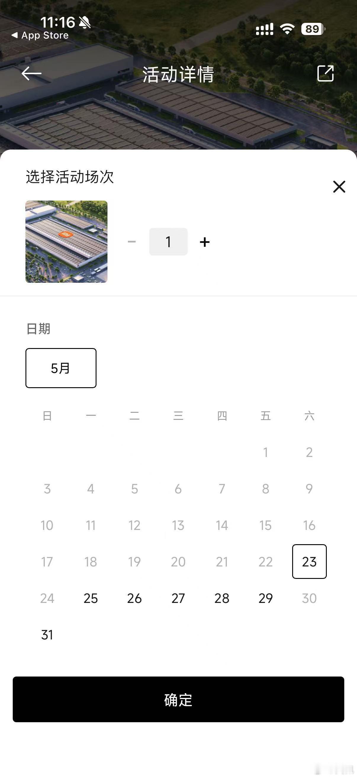 懂王解读一下？小米汽车工厂5月13至22暂停预约小米汽车工厂暂停预约参观