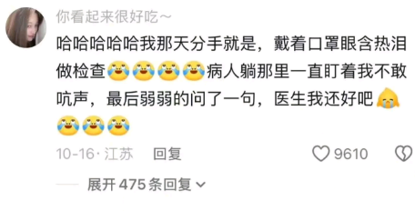 下次能不能不要在工作的时候说分手